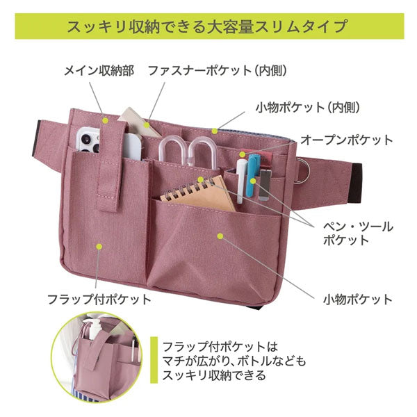 文具エプロンバッグ [全4色] クツワ BE021 [M便 1/1]