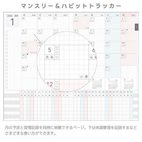 ジブン手帳 DAYs mini 2026 [B6スリム] ※DIARYのみ [全3色] 2026年1月・月曜始まり 1日1ページ コクヨ ニ-JDM1L [M便 1/2]