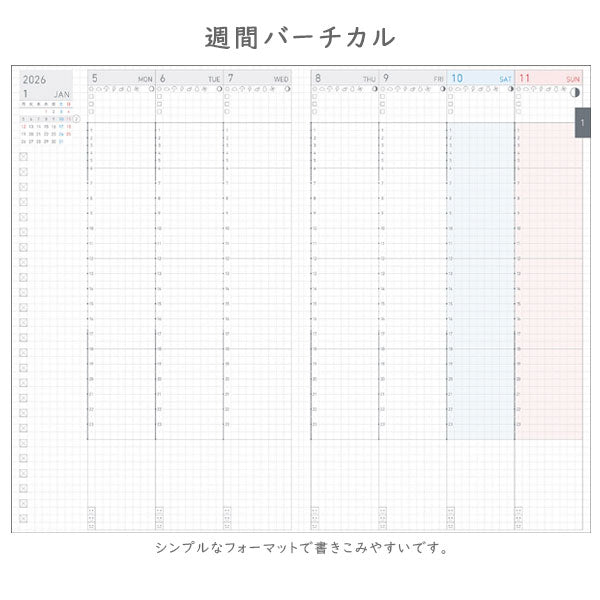 ジブン手帳 Lite mini 2026 [mini/B6スリム] ※Lite DIARYのみ [全2色] 2025年12月・月曜始まり 見開き1週間・バーチカル コクヨ ﾆ-JLM1DB/LS-26 [M便 1/4]