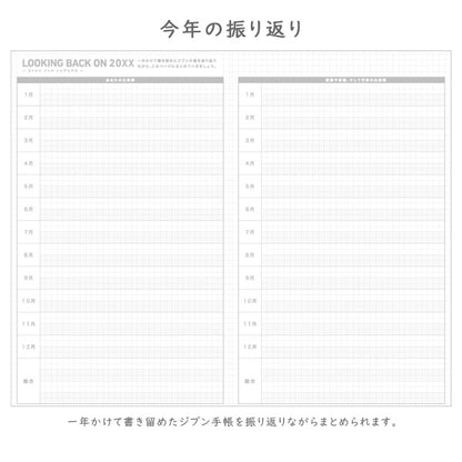 ジブン手帳 Lite 2026 [A5スリム] ※Lite DIARYのみ [全2色] 2025年12月・月曜始まり 見開き1週間・バーチカル コクヨ ﾆ-JL1DB/LS-26 [M便 1/4]
