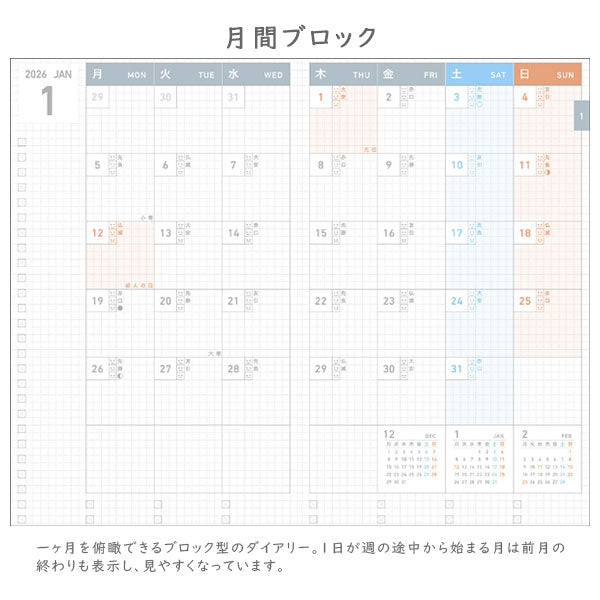 ジブン手帳2026 DIARY スタンダードカバータイプ [A5スリム] ※DIARYのみ 全3色 2025年11月・月曜始まり 見開き1週間 バーチカル ダイアリー コクヨ ﾆ-JCD1W/G/Y-26 [M便 1/4]