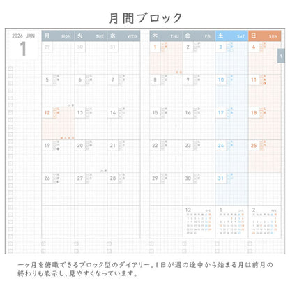 ジブン手帳2026 DIARY スタンダードカバータイプ [A5スリム] ※DIARYのみ 全3色 2025年11月・月曜始まり 見開き1週間 バーチカル ダイアリー コクヨ ﾆ-JCD1W/G/Y-26 [M便 1/4]