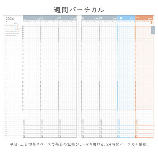 ジブン手帳2026 DIARY スタンダードカバータイプ [A5スリム] ※DIARYのみ 全3色 2025年11月・月曜始まり 見開き1週間 バーチカル ダイアリー コクヨ ﾆ-JCD1W/G/Y-26 [M便 1/4]