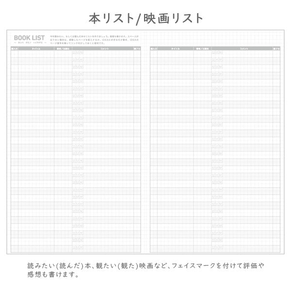 ジブン手帳2026 DIARY スタンダードカバータイプ [A5スリム] ※DIARYのみ 全3色 2025年11月・月曜始まり 見開き1週間 バーチカル ダイアリー コクヨ ﾆ-JCD1W/G/Y-26 [M便 1/4]