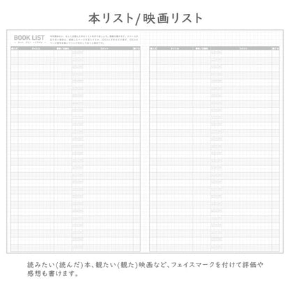 ジブン手帳2026 DIARY スタンダードカバータイプ [A5スリム] ※DIARYのみ 全3色 2025年11月・月曜始まり 見開き1週間 バーチカル ダイアリー コクヨ ﾆ-JCD1W/G/Y-26 [M便 1/4]