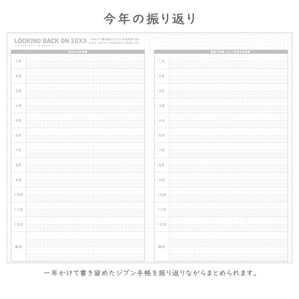 ジブン手帳2026 DIARY スタンダードカバータイプ [A5スリム] ※DIARYのみ 全3色 2025年11月・月曜始まり 見開き1週間 バーチカル ダイアリー コクヨ ﾆ-JCD1W/G/Y-26 [M便 1/4]