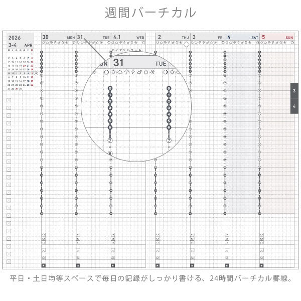 《3月始まり》ジブン手帳Biz 2026 Spring 4月版 カバー無しリフィル [A5スリム] ※BizDIARYのみ 2026年3月・月曜始まり 見開き1週間・バーチカル コクヨ ニ-JBR-264 【※ネコポス無料】[M便 1/4]