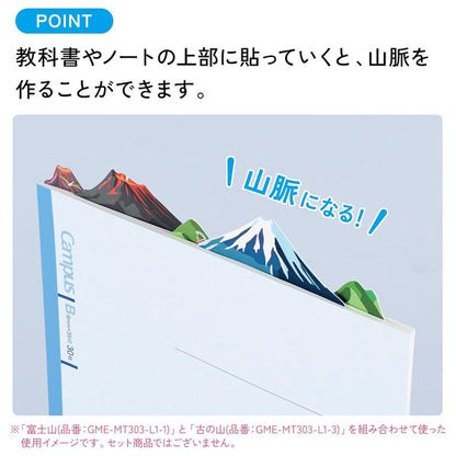 【限定】キャンパス 山をはるふせん [全4種類] コクヨ GME-MT303-L1  [M便 1/20]