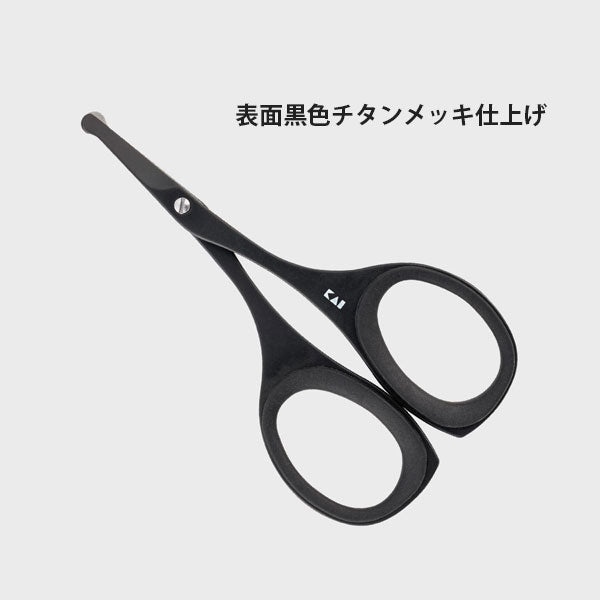セーフティハサミ 樹脂リング付 チタンブラック 貝印 KQ1838 [M便 1/12]