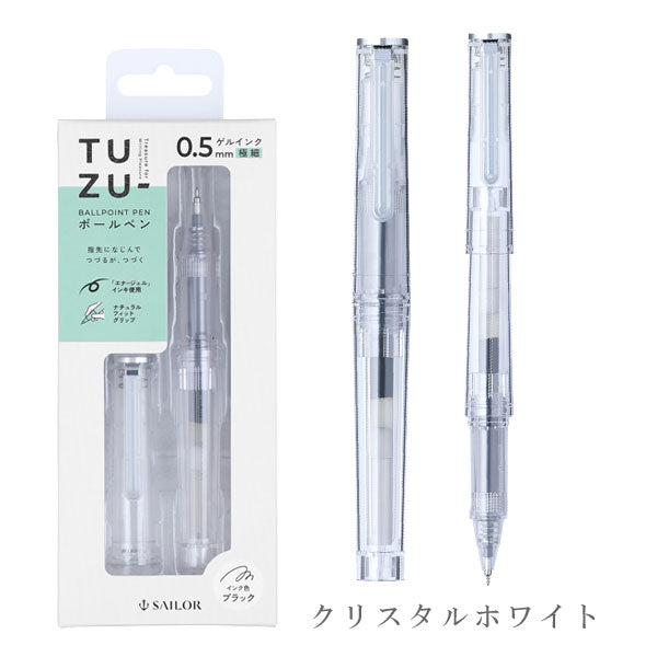 TUZU ADJUST(ツヅアジャスト) ボールペン グラッシー パック 0.5mm [全3色] セーラー万年筆 82-0261-10 [M便 1/3]