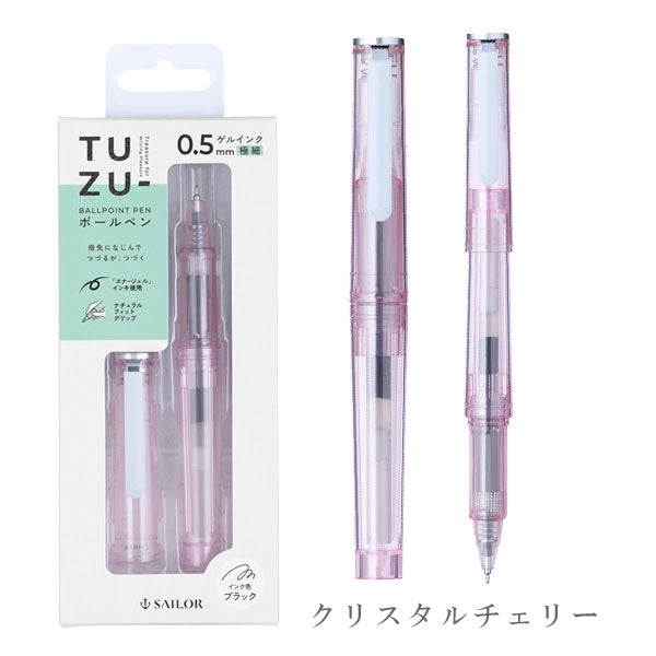 TUZU ADJUST(ツヅアジャスト) ボールペン グラッシー パック 0.5mm [全3色] セーラー万年筆 82-0261-10 [M便 1/3]
