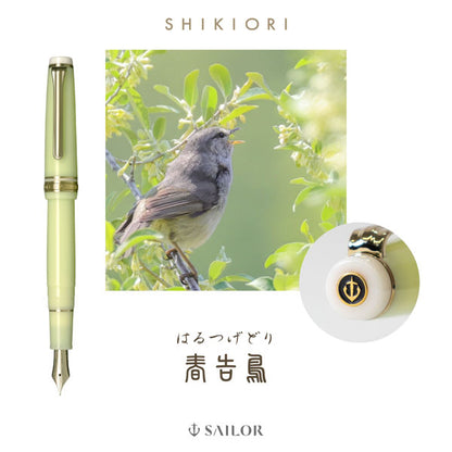 万年筆 ＳＨＩＫＩＯＲＩ 四季織《野山の唄》［全4色/中細(MF)］ 専用化粧箱入り セーラー万年筆 11-1231-30【送料無料*】【取り寄せ品】