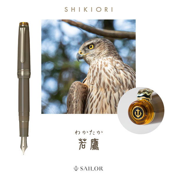 万年筆 ＳＨＩＫＩＯＲＩ 四季織《野山の唄》［全4色/中細(MF)］ 専用化粧箱入り セーラー万年筆 11-1231-30【送料無料*】【取り寄せ品】