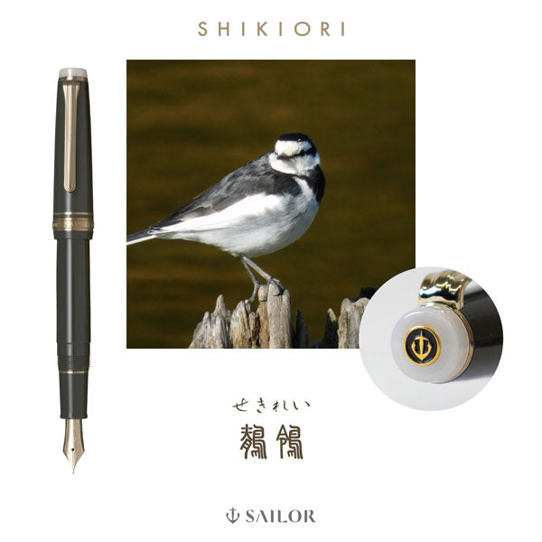 万年筆 ＳＨＩＫＩＯＲＩ 四季織《野山の唄》［全4色/中細(MF)］ 専用化粧箱入り セーラー万年筆 11-1231-30【送料無料*】【取り寄せ品】