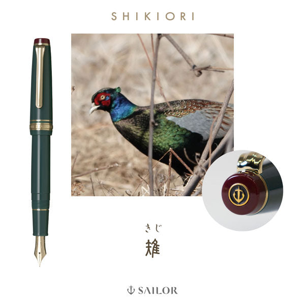 万年筆 ＳＨＩＫＩＯＲＩ 四季織《野山の唄》［全4色/中細(MF)］ 専用化粧箱入り セーラー万年筆 11-1231-30【送料無料*】【取り寄せ品】
