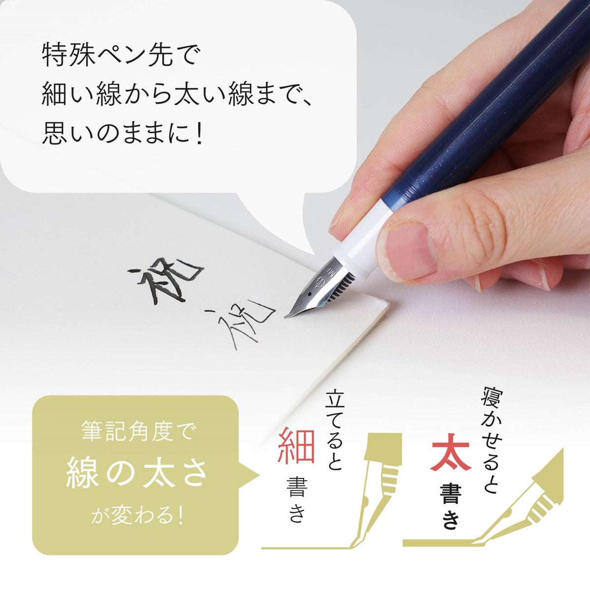 万年筆 ふでDEまんねん30周年 ペン先角度 40度 [全4色] セーラー万年筆 10-0343/4- [M便 1/5]