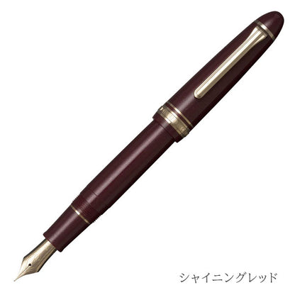 プロフィット 18 ゴールドトリム万年筆 [全4色・EF/F/MF/M/B/Z/MS] セーラー万年筆 11-2218 【送料無料*】