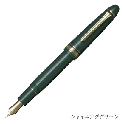 プロフィット 18 ゴールドトリム万年筆 [全4色・EF/F/MF/M/B/Z/MS] セーラー万年筆 11-2218 【送料無料*】
