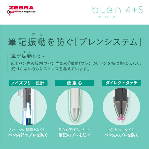 【限定】blen《ブレン》4＋S ディズニー デザイン [全4色] ボールペン黒/赤/青［0.5mm］ ゼブラ 40-B4SAS88-DS2-***【ネコポス可】[M便 1/24]