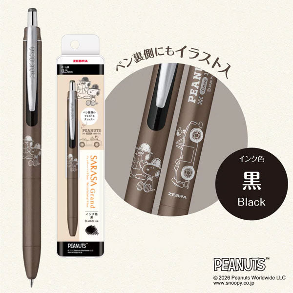 SNOOPY SARASA Grand《サラサグランド》 0.5mm [全4種類] ゼブラ P-JJ57-SN26 [M便 1/7]