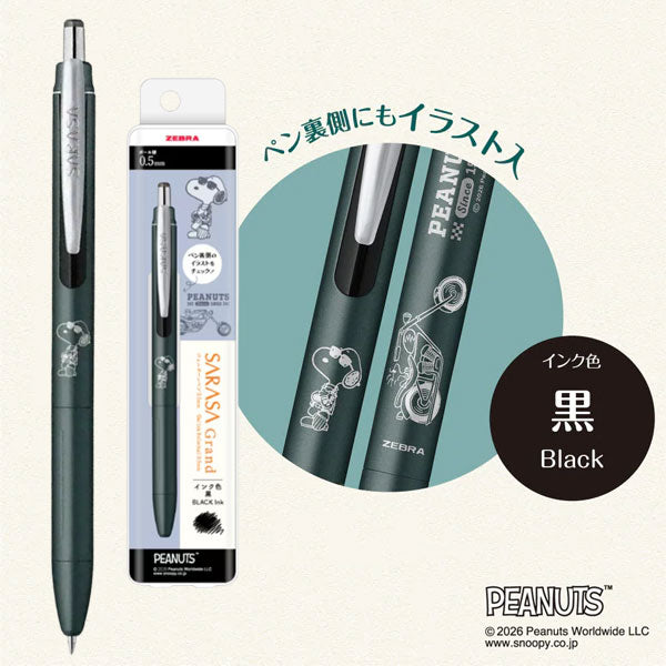 SNOOPY SARASA Grand《サラサグランド》 0.5mm [全4種類] ゼブラ P-JJ57-SN26 [M便 1/7]