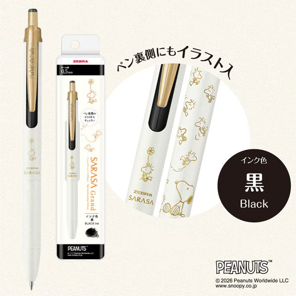 SNOOPY SARASA Grand《サラサグランド》 0.5mm [全4種類] ゼブラ P-JJ57-SN26 [M便 1/7]