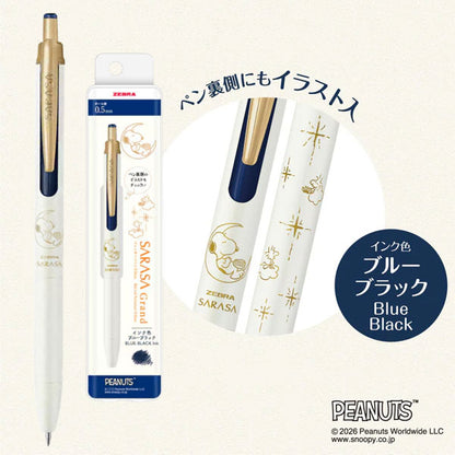 SNOOPY SARASA Grand《サラサグランド》 0.5mm [全4種類] ゼブラ P-JJ57-SN26 [M便 1/7]