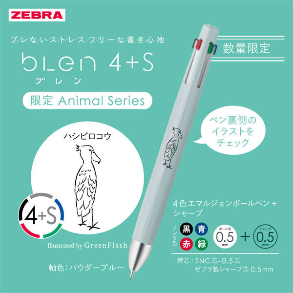 【中四国限定！】blen《ブレン》4＋S アニマル百貨店 [全5種] エマルジョンボールペン 黒赤青緑0.5mm/シャープ0.5mm ゼブラ BASAS88-GFHI [M便1/20]