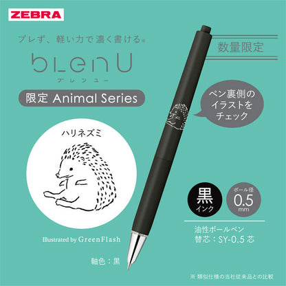 【中四国限定！】blen U《ブレンユー》アニマル百貨店 [全5種] 0.5mm ゼブラ BAS87-GFHI [M便1/20]