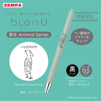 【中四国限定！】blen U《ブレンユー》アニマル百貨店 [全5種] 0.5mm ゼブラ BAS87-GFHI [M便1/20]