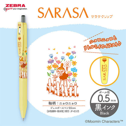 【限定】サラサクリップ MOOMIN《ムーミン》[4本セット] 0.5mm 黒 ゼブラ JJ29-MM2-4C [M便1/8]