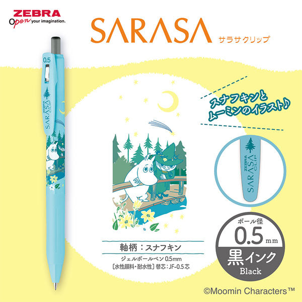 【限定】サラサクリップ MOOMIN《ムーミン》[全4種] 0.5mm 黒 ゼブラ JJ29-MM2-BK [M便1/60]