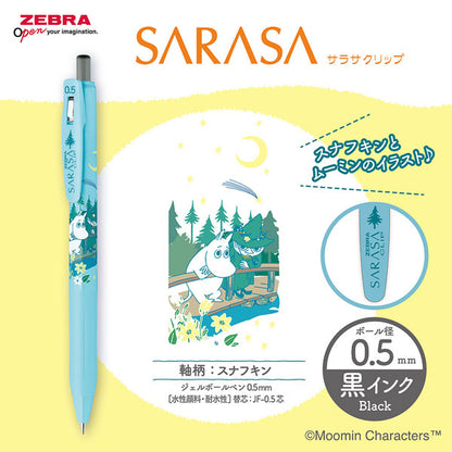 【限定】サラサクリップ MOOMIN《ムーミン》[全4種] 0.5mm 黒 ゼブラ JJ29-MM2-BK [M便1/60]