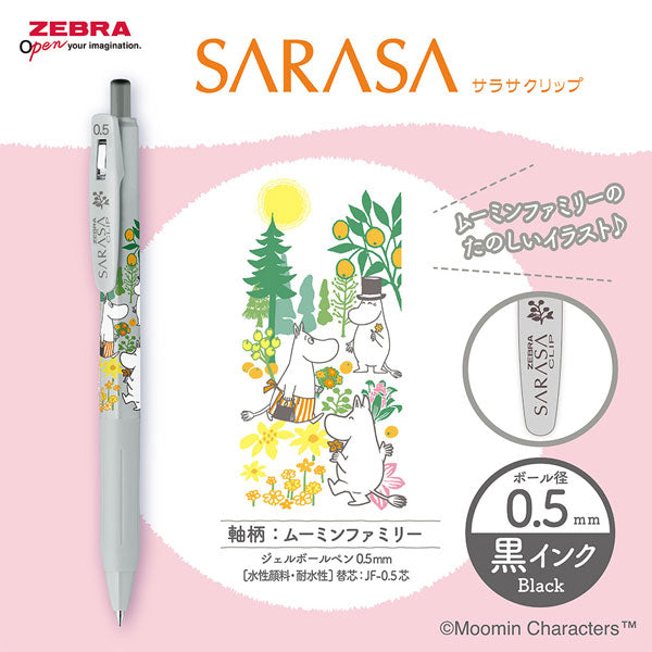 【限定】サラサクリップ MOOMIN《ムーミン》[全4種] 0.5mm 黒 ゼブラ JJ29-MM2-BK [M便1/60]