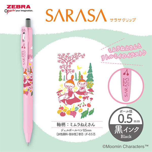 【限定】サラサクリップ MOOMIN《ムーミン》[全4種] 0.5mm 黒 ゼブラ JJ29-MM2-BK [M便1/60]