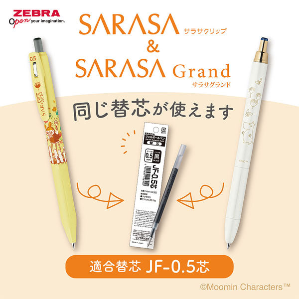 【限定】サラサクリップ MOOMIN《ムーミン》[4本セット] 0.5mm 黒 ゼブラ JJ29-MM2-4C [M便1/8]
