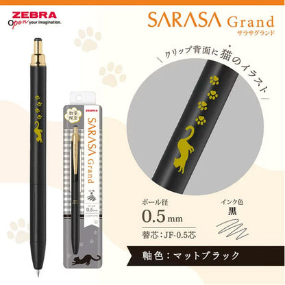 【限定】サラサグランド のんびり猫柄 [全6色] 0.5mm ゼブラ P-JJ57-NKHI [M便1/6]