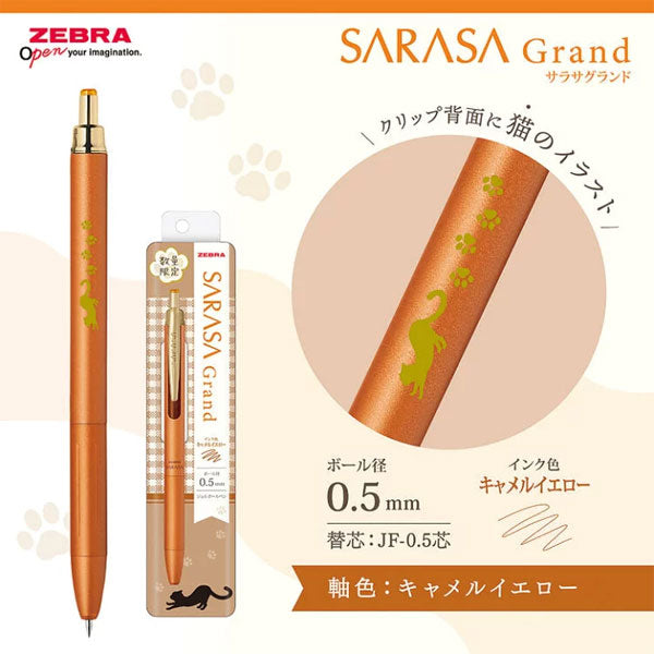 【限定】サラサグランド のんびり猫柄 [全6色] 0.5mm ゼブラ P-JJ57-NKHI [M便1/6]