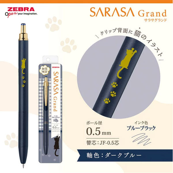【限定】サラサグランド のんびり猫柄 [全6色] 0.5mm ゼブラ P-JJ57-NKHI [M便1/6]