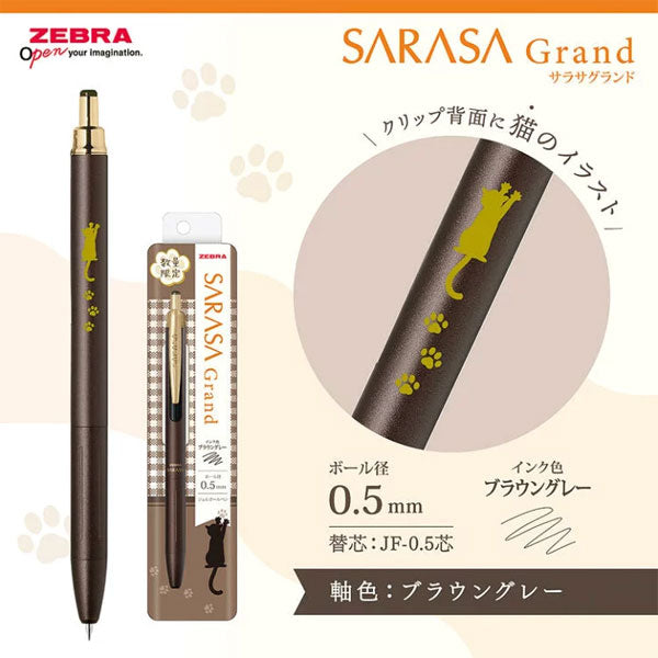 【限定】サラサグランド のんびり猫柄 [全6色] 0.5mm ゼブラ P-JJ57-NKHI [M便1/6]