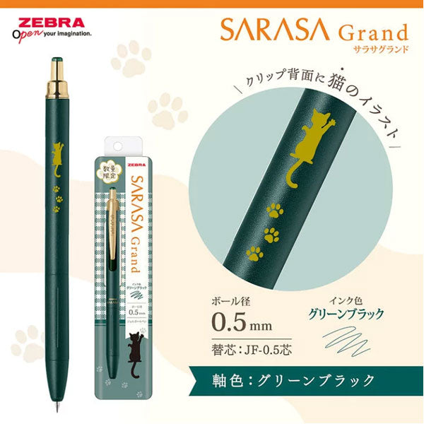 【限定】サラサグランド のんびり猫柄 [全6色] 0.5mm ゼブラ P-JJ57-NKHI [M便1/6]