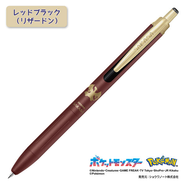 【限定】サラサグランド ポケモンシリーズ [全4種] 0.5mm 黒 ゼブラ P-JJ57-PO [M便1/4]