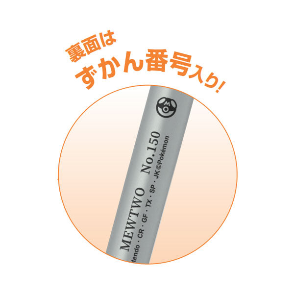 【限定】サラサグランド ポケモンシリーズ [全4種] 0.5mm 黒 ゼブラ P-JJ57-PO [M便1/4]