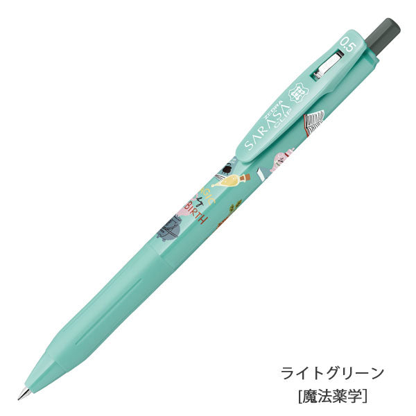【限定】サラサクリップ ハリーポッター 4本セット 0.5mm 黒 ゼブラ JJ29-HP-4C【ネコポス可】[M便1/4]