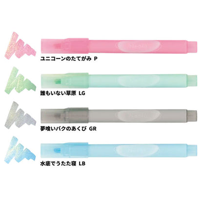 限定 ラメマーカー Neola(ネオラ) 4本セット [全2種] サンスター文具 S4591909/17 [M便 1/4]
