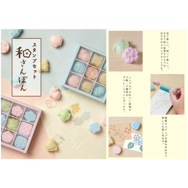 スタンプセット 和さんぽん 3個セット [全4種] サンスター文具 S3223248/56/64/72 [M便 1/5]