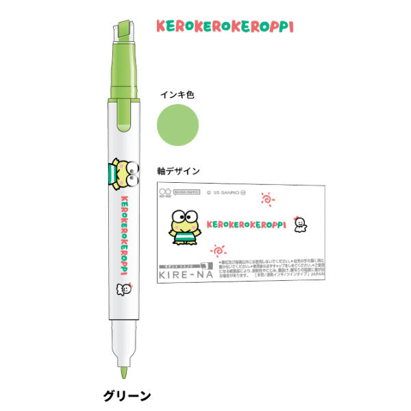 《KIRE-NA》キレーナ サンリオ 5色セット [全2種類] サンスター文具 S47320 [M便 1/4]