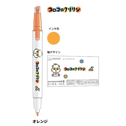 《KIRE-NA》キレーナ サンリオ 5色セット [全2種類] サンスター文具 S47320 [M便 1/4]