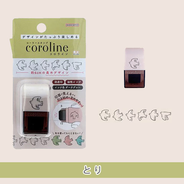 ローラースタンプ coroline 《コロライン》 [全8柄] サンスター文具 S3223426～3223493 [M便 1/25]