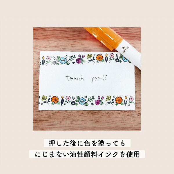 ローラースタンプ coroline 《コロライン》 [全8柄] サンスター文具 S3223426～3223493 [M便 1/25]
